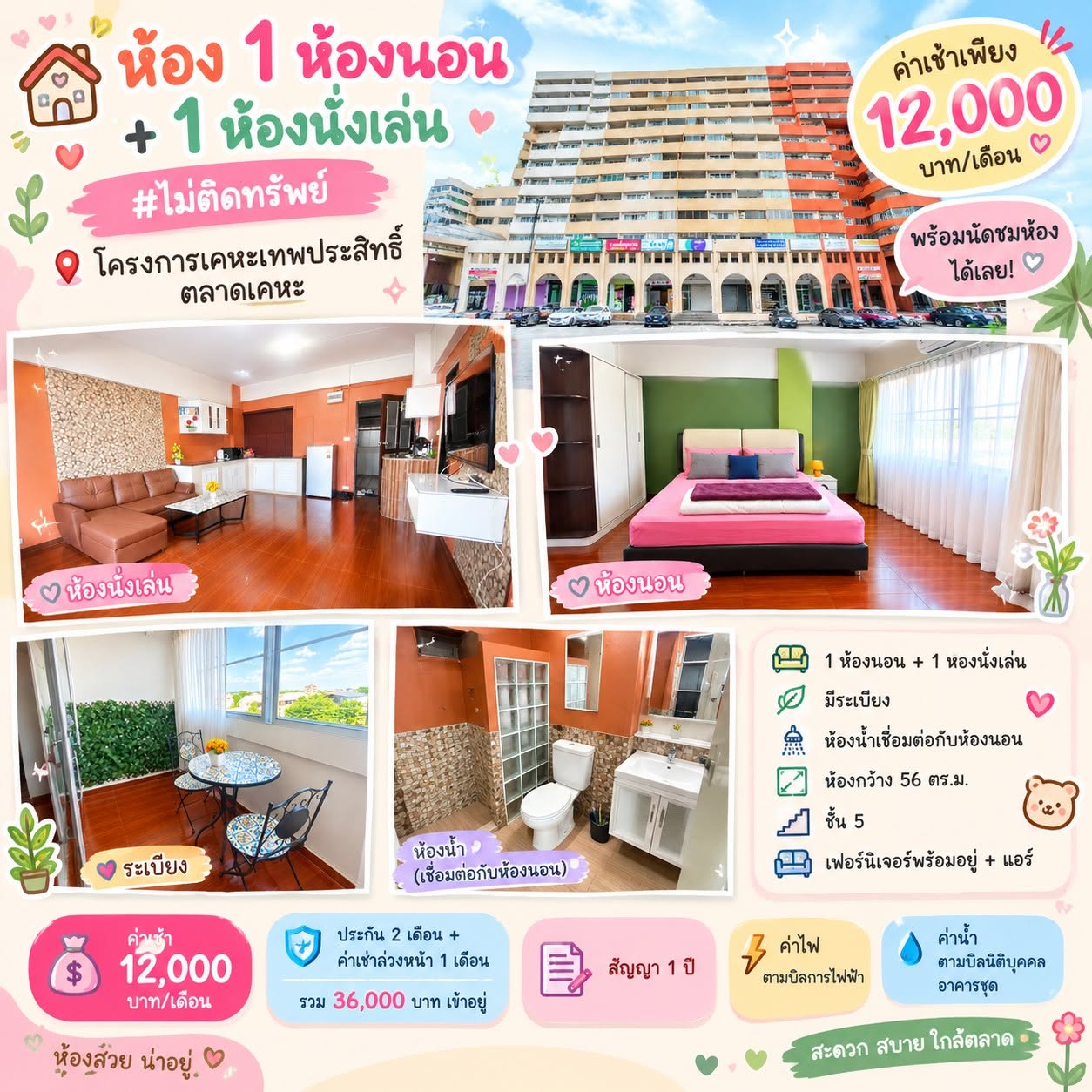 Condo · 1 ch. · 56 m² · South Pattaya