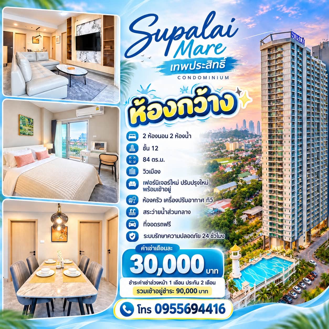 コンドミニアム · 2ベッドルーム · 84 m² · East Pattaya